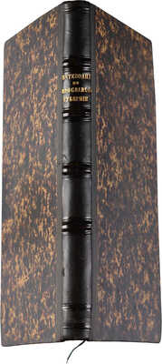 Путеводитель по Ярославской губернии. Ярославль: В Типографии Германа Фалька, 1859.